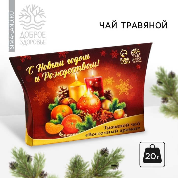 Чай травяной &laquo;С Новым годом и Рождеством&raquo;, 20 г.