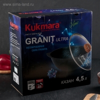 Казан для плова Grаnit ultrа, 4,5 л, стеклянная крышка, литые ручки, антипригарное покрытие, цвет чёрный Казан для плова Grаnit ultrа, 4,5 л, стеклянная крышка, литые ручки, антипригарное покрытие, цвет чёрный