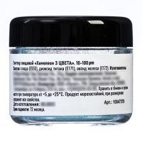 Глиттер кандурин "Хамелеон", 3 цвета, фракция 10-100 µm, 5 г Глиттер кандурин "Хамелеон", 3 цвета, фракция 10-100 µm, 5 г