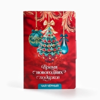 Чай в открытке "Время подарков", 10 г Чай в открытке "Время подарков", 10 г