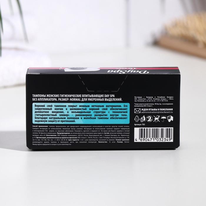 Тампоны &laquo;Day Spa&raquo; Normal, 16 шт