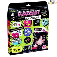 Набор для опытов &laquo;Адвент-календарь&raquo;, на 12 дней, эпоксидная смола