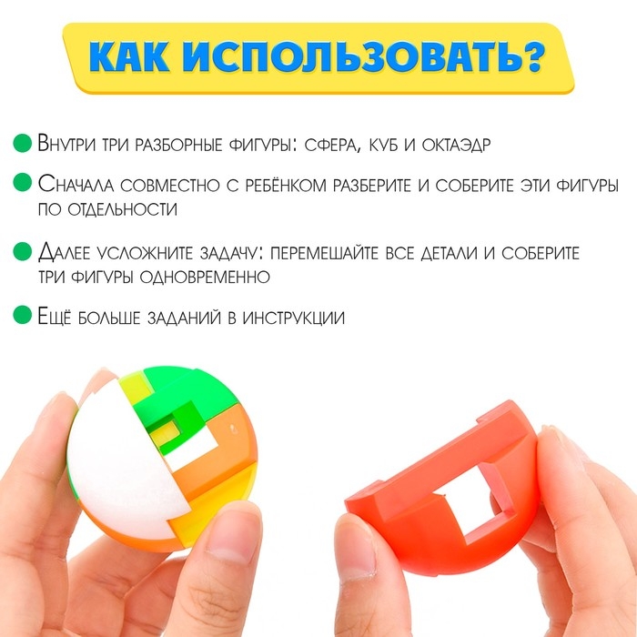 Развивающий набор &laquo;Объёмные фигуры&raquo;