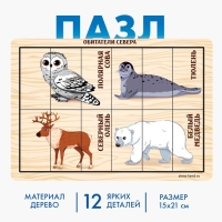 Пазл разрезные картинки &laquo;Обитатели Севера&raquo;