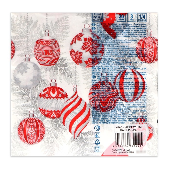 Новогодние салфетки бумажные Home Collection «Красные игрушки на серебре», 3 слоя, 33х33 см, 20 шт Новогодние салфетки бумажные Home Collection «Красные игрушки на серебре», 3 слоя, 33х33 см, 20 шт
