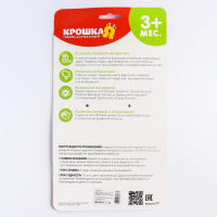 Подвеска мягкая «Слоник Бибо», погремушка, прорезыватель, на кроватку, коляску, Крошка Я Подвеска мягкая «Слоник Бибо», погремушка, прорезыватель, на кроватку, коляску, Крошка Я