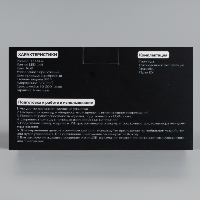 Умная гирлянда &laquo;Бахрома&raquo; 3 &times; 0.4 м роса, IP20, серебристая нить, 144 LED, пульт ДУ, приложение, свечение RGB, USB