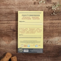 Спиртомер «Только свое, домашнее», 15,5 х 1 см Спиртомер «Только свое, домашнее», 15,5 х 1 см