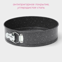 Форма Доляна для выпечки Элин &laquo;Мрамор&raquo;, 24&times;6,5 см, съёмное дно, антипригарное покрытие, цвет серый