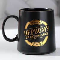 Кружка керамическая &laquo;Свершений и побед&raquo;, 380 мл, цвет золотистый