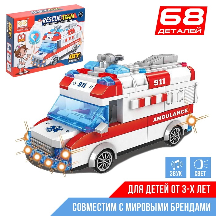 Конструктор «Скорая помощь», свет, звук, инерция, 68 деталей Конструктор «Скорая помощь», свет, звук, инерция, 68 деталей