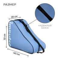Сумка для коньков и роликов ONLYTOP Impulse, 40х32х20 см Сумка для коньков и роликов ONLYTOP Impulse, 40х32х20 см