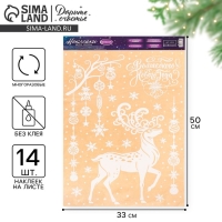 Наклейки новогодние для окон &laquo;Волшебного Нового года&raquo;, многоразовые, 33 х 50 см, Новый год