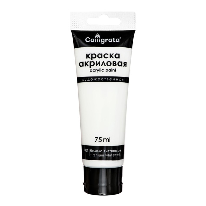 Краски акриловые 6 цветов, в тубе 75 мл, матовые, CALLIGRATA, Классика Краски акриловые 6 цветов, в тубе 75 мл, матовые, CALLIGRATA, Классика