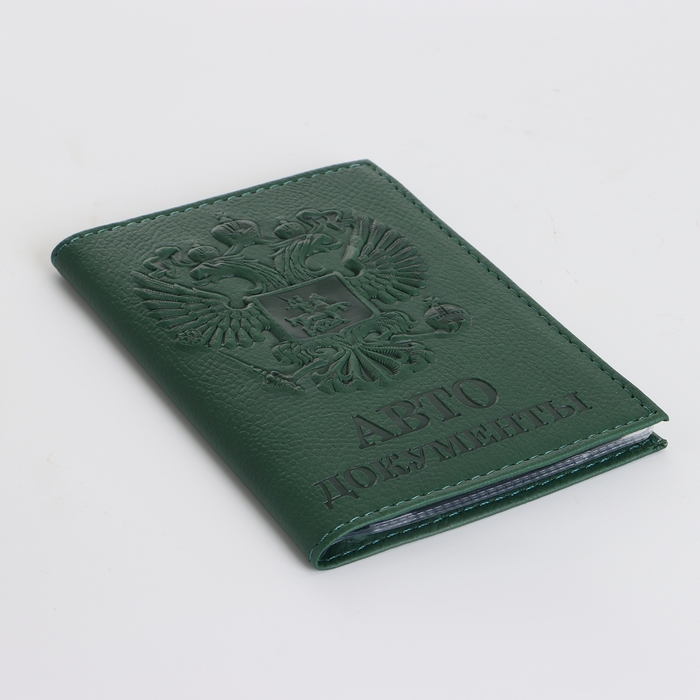 Обложка для автодокументов, цвет тёмно-зелёный Обложка для автодокументов, цвет тёмно-зелёный