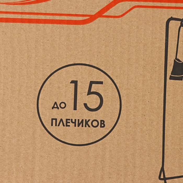 Вешалка напольная для одежды &laquo;Радуга&raquo;, 82,5&times;42&times;150 см, цвет белый