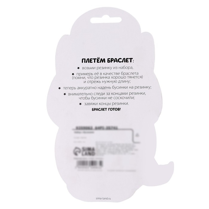 Набор для творчества «Набор бусин: Единорог» Набор для творчества «Набор бусин: Единорог»