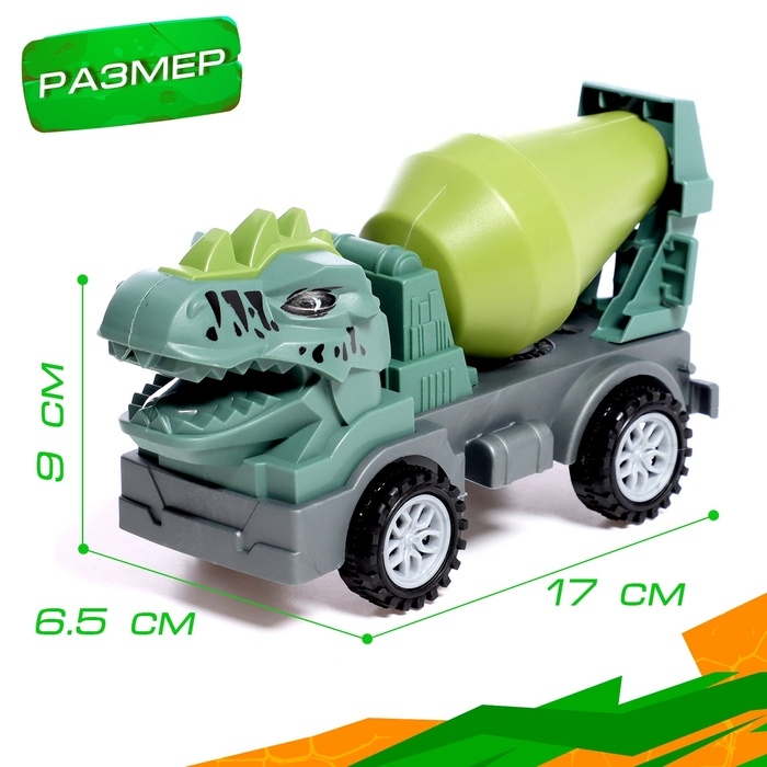 Грузовик DINO, цвет МИКС Грузовик DINO, цвет МИКС