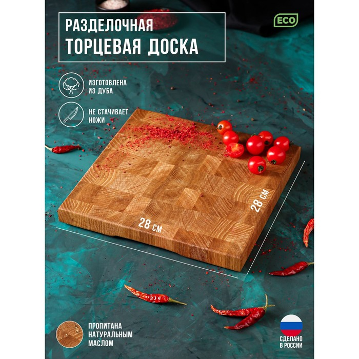 Доска разделочная Mаgistrо premium, торцевая, 28&times;28&times;3 см