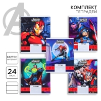Набор тетрадей 10 штук, 24 листа в линейку, обложка мелованный картон, Мстители