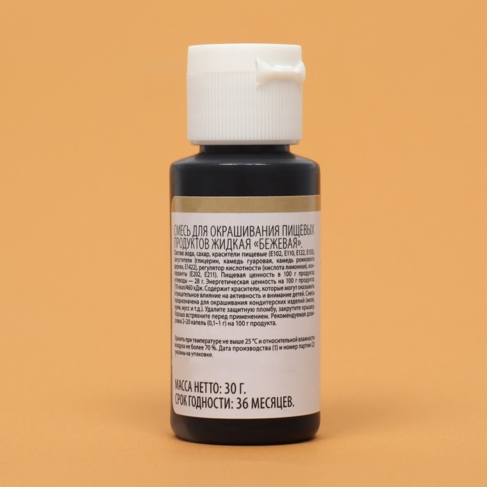 Пищевой краситель гелевый Пищевой краситель гелевый "Top decor", бежевый, 30 г