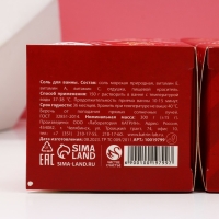 Подарочный набор косметики новогодний &laquo;Сладкого года!&raquo;, соль для ванны, 2 х 150 г, Новый Год