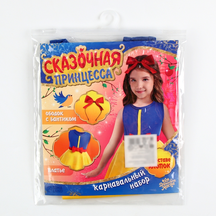 Карнавальный набор «Сказочная принцесса», рост 98–104 см Карнавальный набор «Сказочная принцесса», рост 98–104 см
