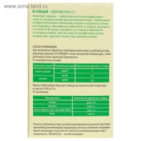 Концентрат от энцефалитных клещей ""От клещей", коробка, 50 мл Концентрат от энцефалитных клещей ""От клещей", коробка, 50 мл
