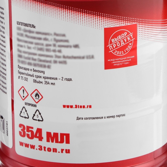 Присадка к бензину 3ton, 354 мл ТТ-312 Присадка к бензину 3ton, 354 мл ТТ-312