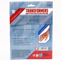 Набор детских татуировок + маска супергероя &laquo;Трансформеры&raquo; Бамблби, сделай маску+переводки Transformers