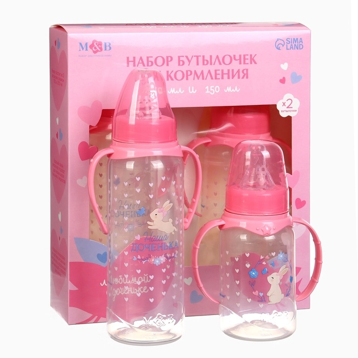 Набор бутылочек для кормления &laquo;Принцесса&raquo; 150 и 250 мл, прямые, цвет фуксия