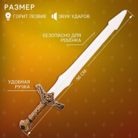 Набор рыцаря &laquo;Храбрый воин&raquo;, 3 предмета