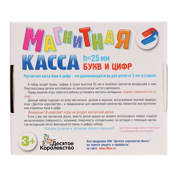 Магнитный набор «Буквы, цифры, касса», 78 шт. Магнитный набор «Буквы, цифры, касса», 78 шт.