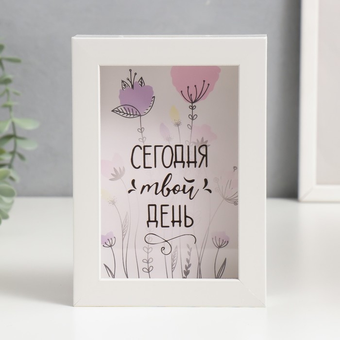 Копилка интерьерная пластик Копилка интерьерная пластик "Цветочная - Сегодня твой день" 17х12х3,8 см