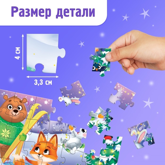 Пазл «Новогодняя компания», 60 элементов Пазл «Новогодняя компания», 60 элементов