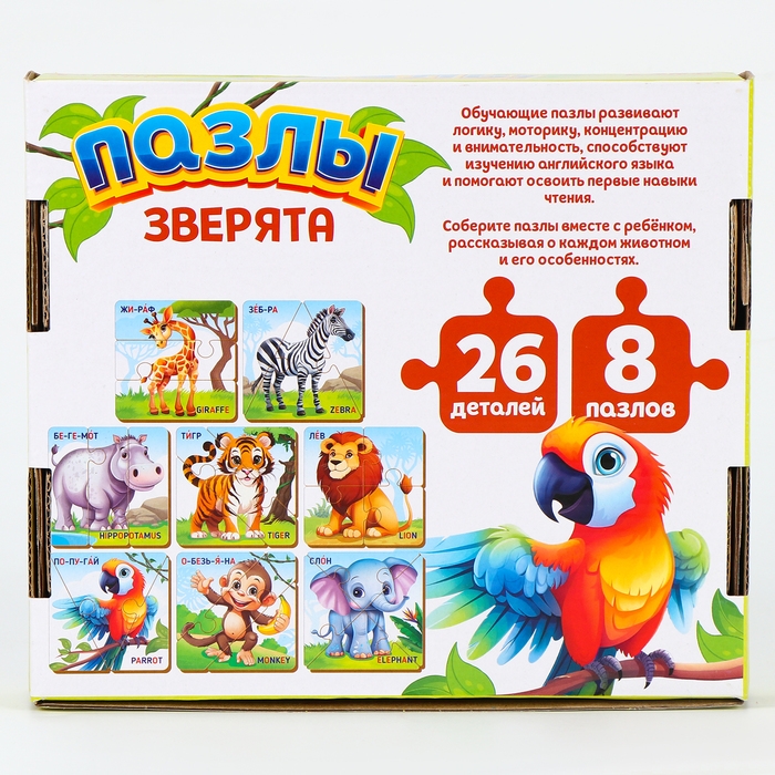 Пазлы деревянные развивающие для малышей &laquo;Животные&raquo;