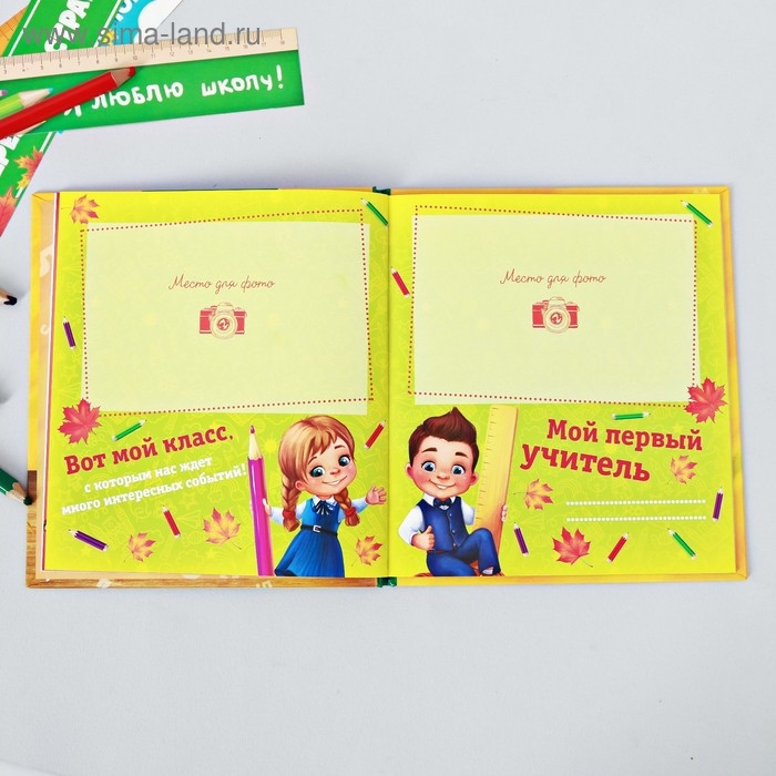 Фотокнига Фотокнига "Альбом первоклассника"