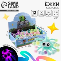 Мяч детский резиновый ёжка световой «Чудик», цвета МИКС Мяч детский резиновый ёжка световой «Чудик», цвета МИКС