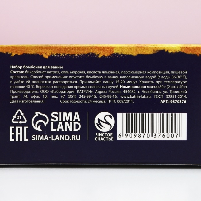 Подарочный набор косметики &laquo;Окунись в Новогоднюю сказку&raquo;, бомбочки для ванны, 2 х 40 г, Новый Год