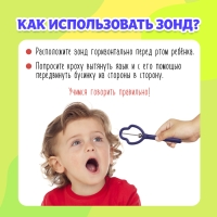 Развивающий тренажёр &laquo;Зонд с бусиной&raquo;