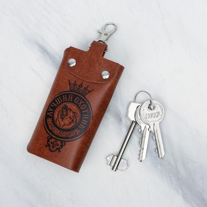 Ключница &laquo;Лучший охотник&raquo;