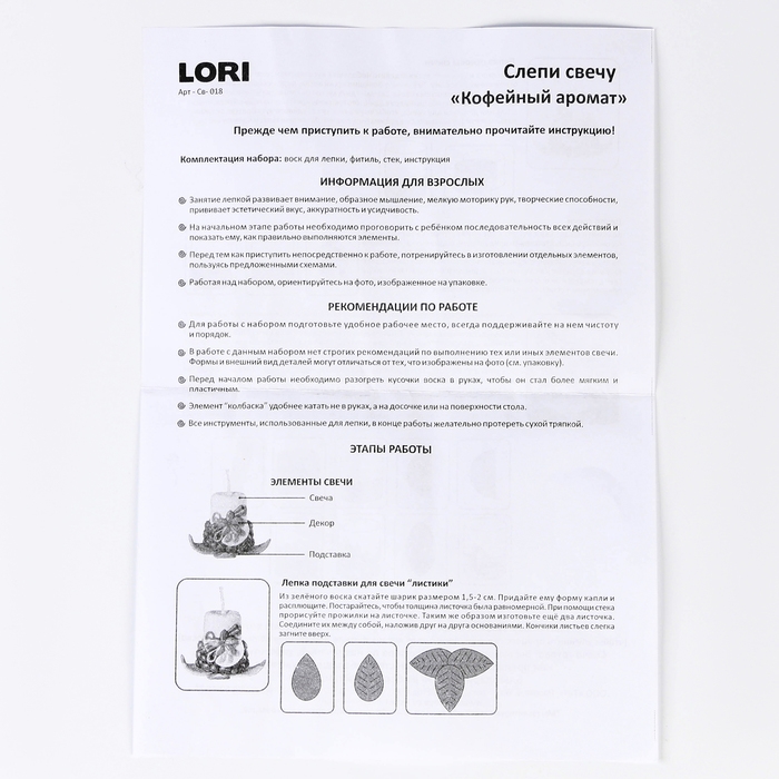 Набор для лепки свечи &laquo;Кофейный аромат&raquo;