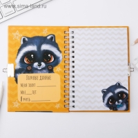 Записная книжка на замочке &laquo;Енотик&raquo;, А6, 50 листов .