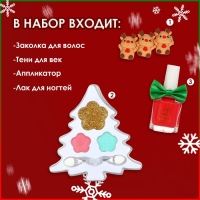 Новогодний подарочный набор косметики для девочек "Ёлочка" №2. Новый год Новогодний подарочный набор косметики для девочек "Ёлочка" №2. Новый год