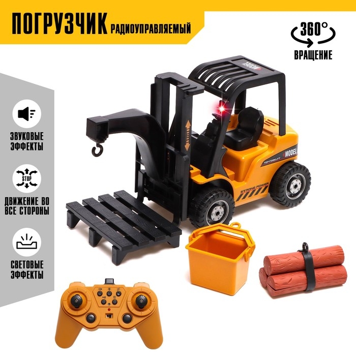 Машина радиоуправляемая &laquo;Погрузчик&raquo;, работает от аккумулятора