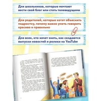 Книга &laquo;Говорим правильно&raquo; Брыкова Ю. А.