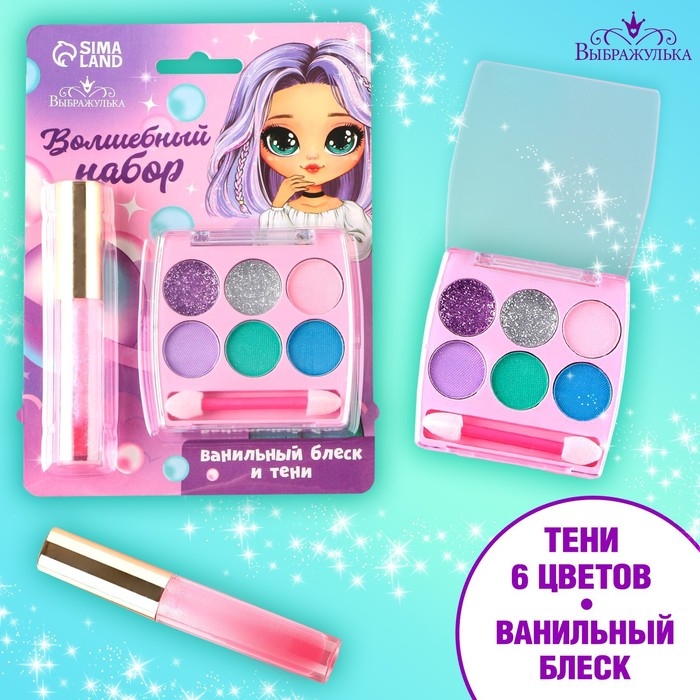 Набор косметики «Твой новый образ», блеск 8 мл, тени 6 цв, аромат ванили Набор косметики «Твой новый образ», блеск 8 мл, тени 6 цв, аромат ванили