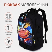 Рюкзак молодёжный из текстиля на молнии, 3 кармана, цвет чёрный