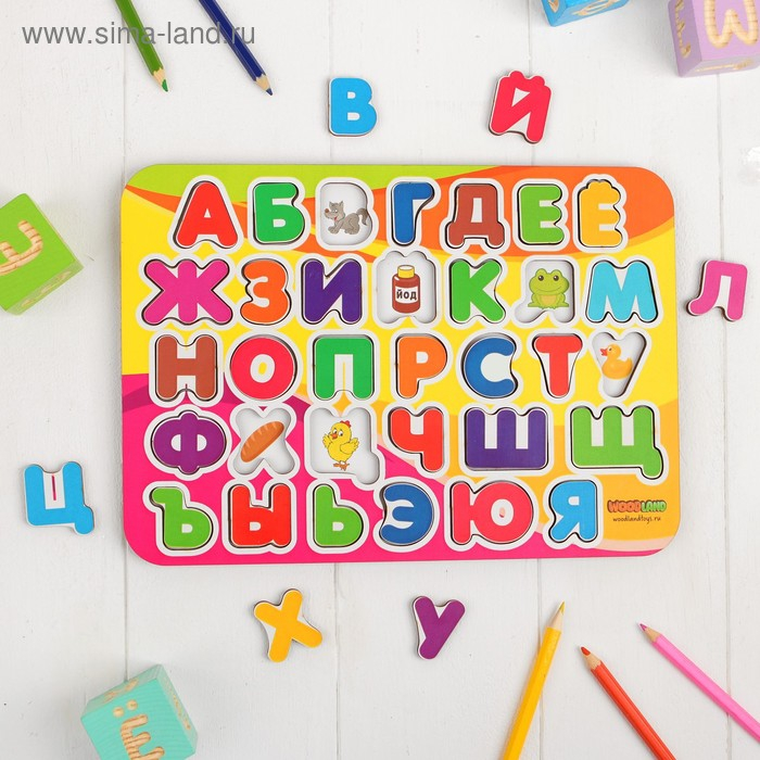 Рамка-вкладыш &laquo;Алфавит 2&raquo; окрашенная