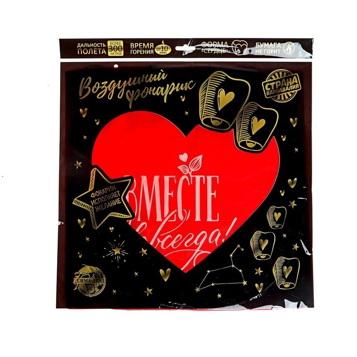 Фонарик желаний &laquo;Вместе навсегда&raquo; сердце, красный